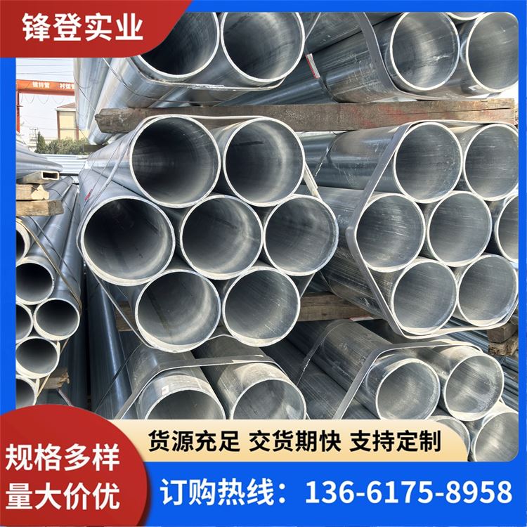 锋登实业 Q235B国标镀锌管 供应管材类出售 建筑工地用 搭建大棚用