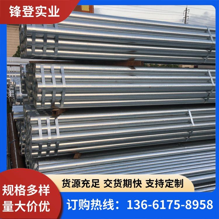 锋登实业 可定制各种规格 建筑工地用 搭建大棚用 Q235B国标镀锌管