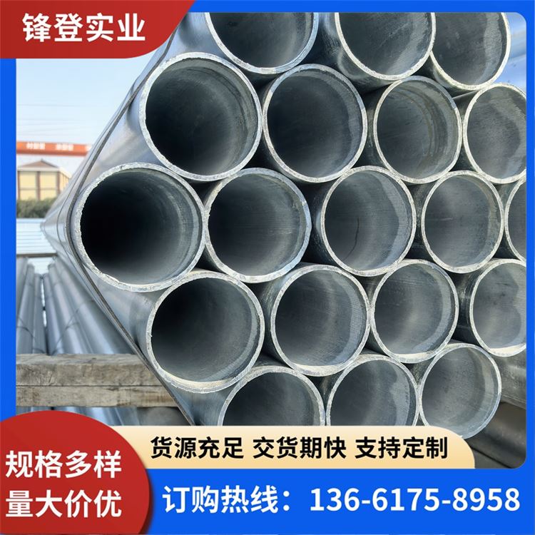 锋登实业 供应管材类出售 建筑工地用 搭建大棚用 镀锌带圆管