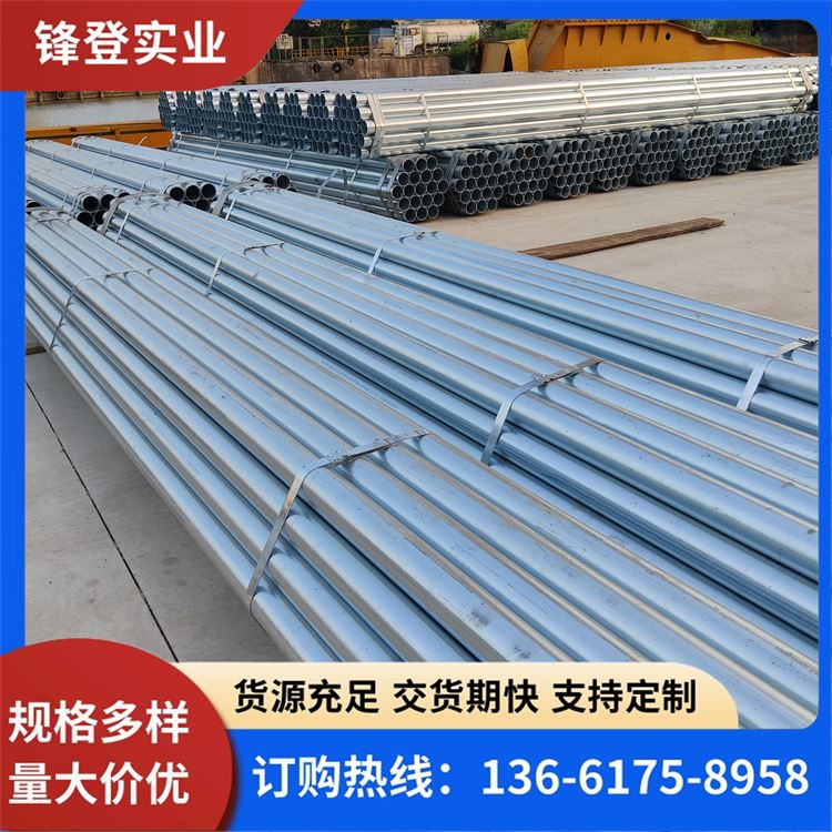 锋登实业 厂家大量批发 空心消防热 镀水管 热镀锌管