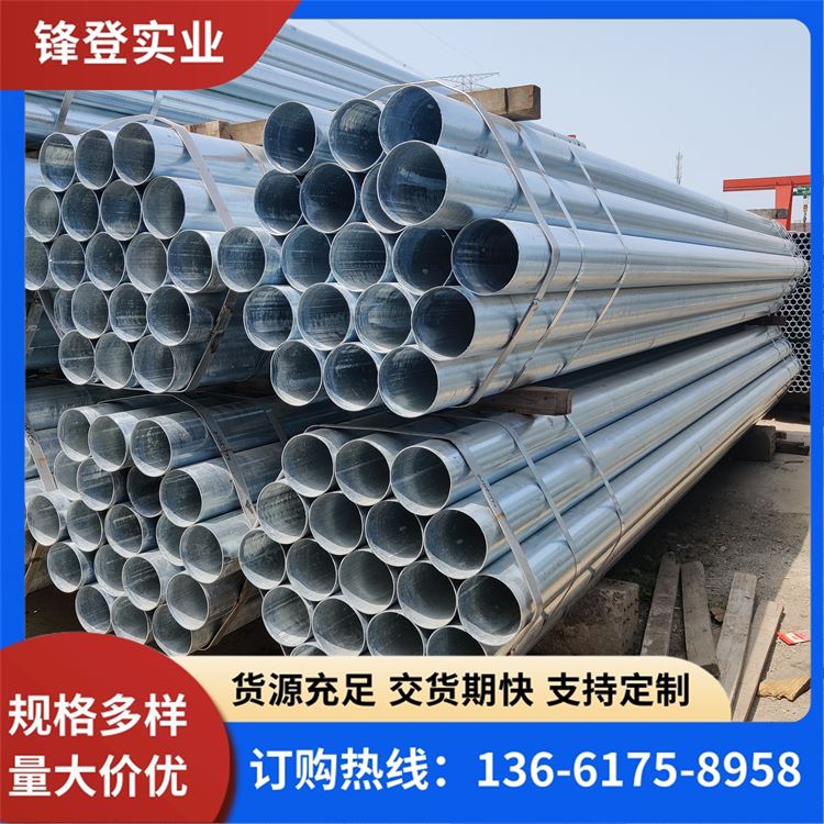 锋登实业 幕墙装饰dn100 镀锌管 供应管材类出售 空心消防热 镀水管