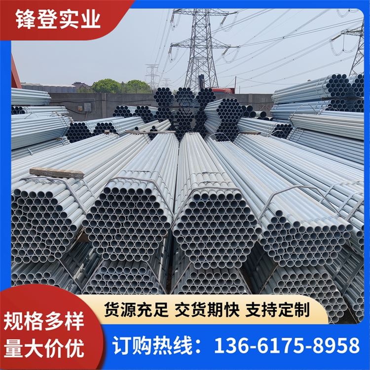 锋登实业 建筑工地用 搭建大棚用 供应管材类出售 镀锌管