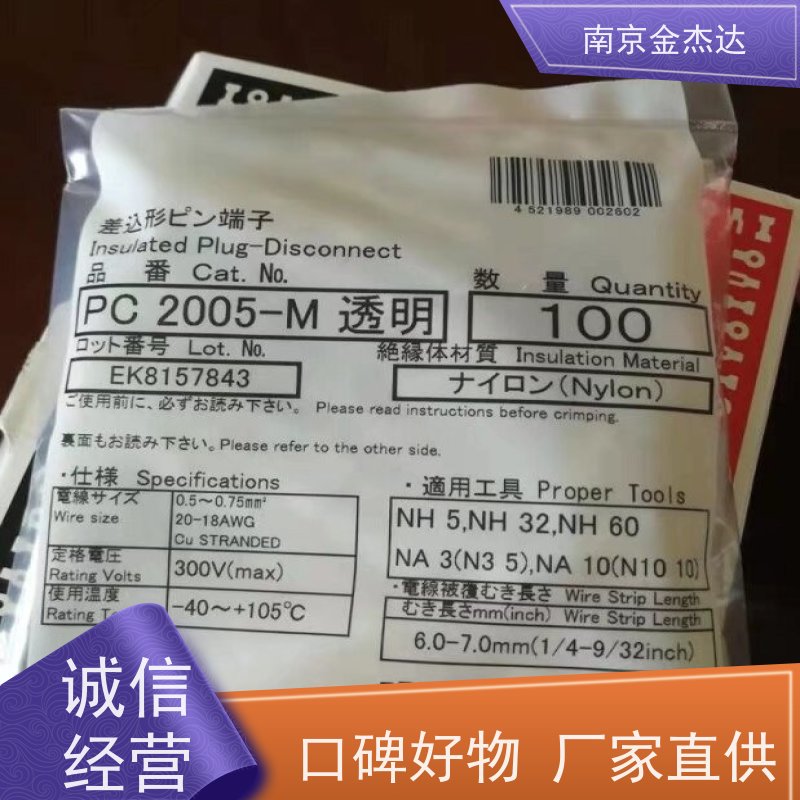 日富棒形端子TC1.25-20连接器透明护套VC1.25-V0 原装进口订货