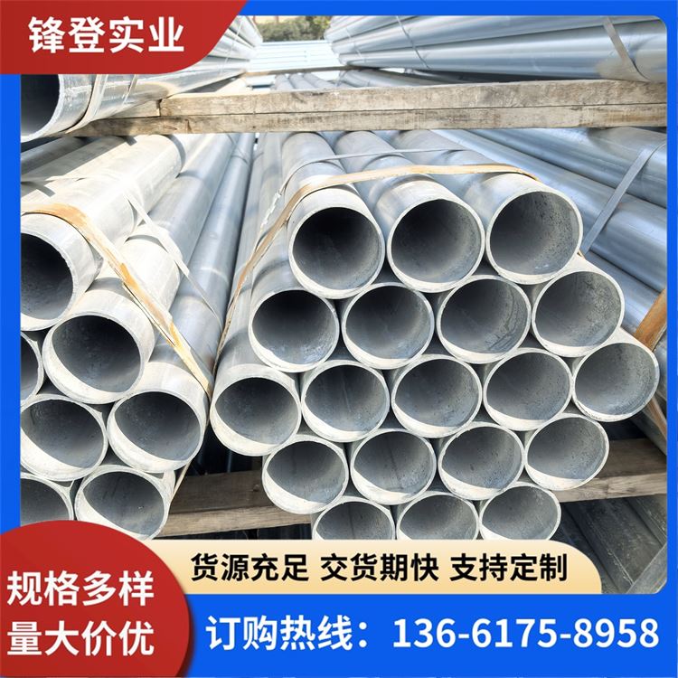 锋登实业 消防管批发定制 蔬菜大棚用圆管 6分热镀锌空心管