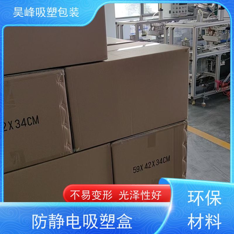 昊峰 植绒吸塑包装 防腐耐磨 轻便易携带 使用寿命长