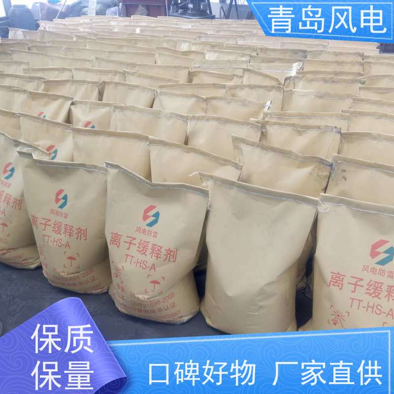风电防雷品牌降阻剂 袋装导电体 电解离子接地极