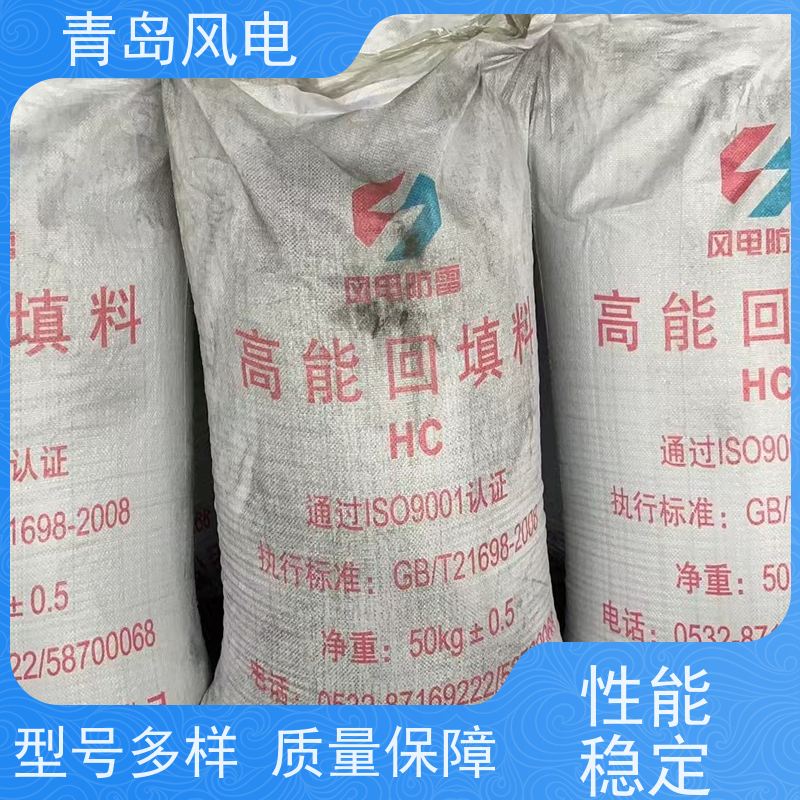风电防雷降阻剂 导电体 定制规格 灰黑色 一级特性