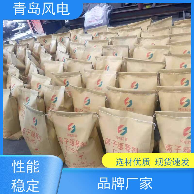 风电防雷物理缓释剂石墨降阻剂灰黑色定制款
