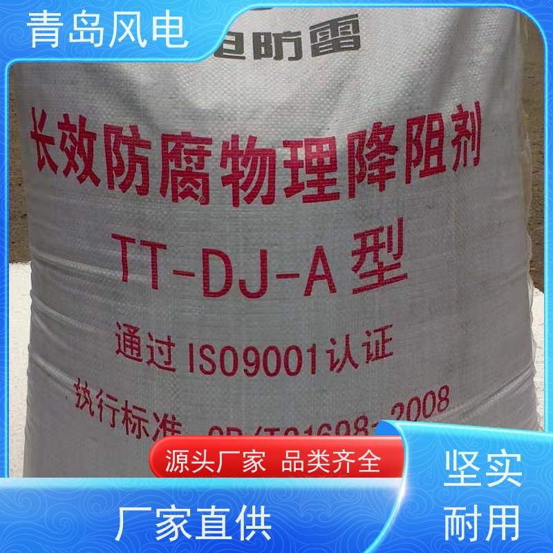 风电防雷品牌灰黑色一级降阻剂 电解离子接地极导电长效