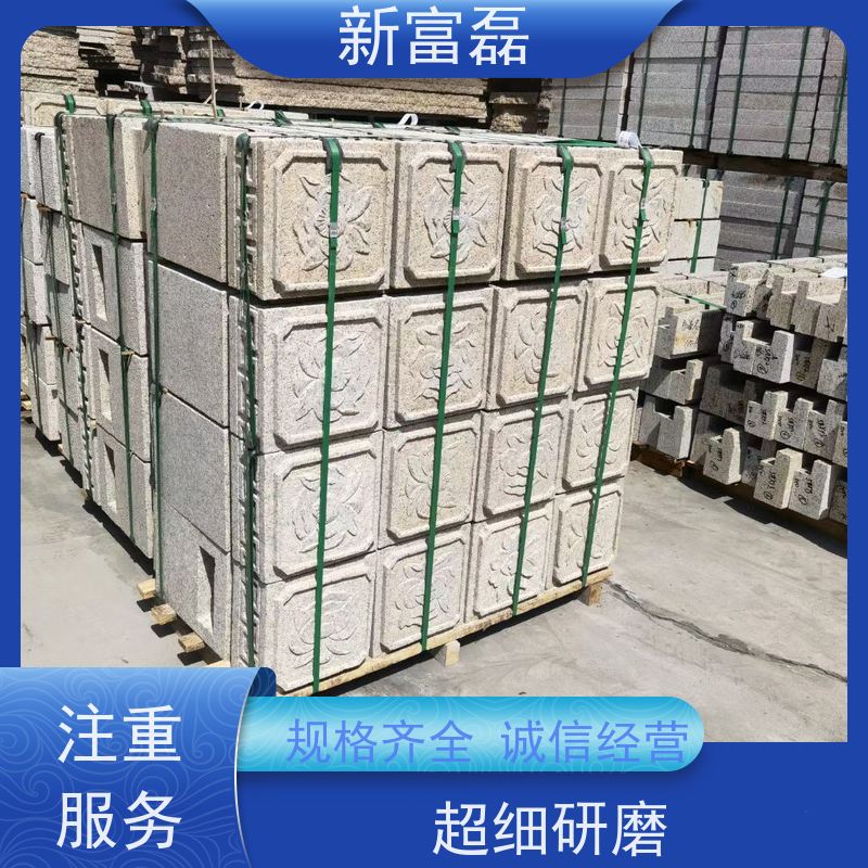 新富磊 新卡麦菊花黄 庭院公园用石材 按需定制