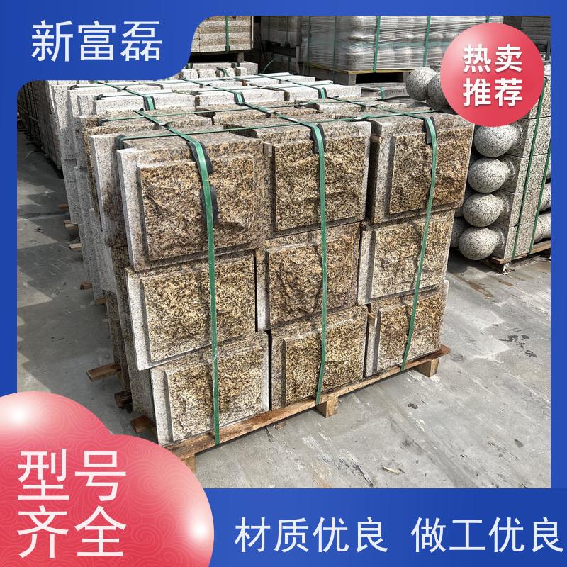 新富磊 黄锈石 加工光面荔枝面 喷砂面火烧面异型