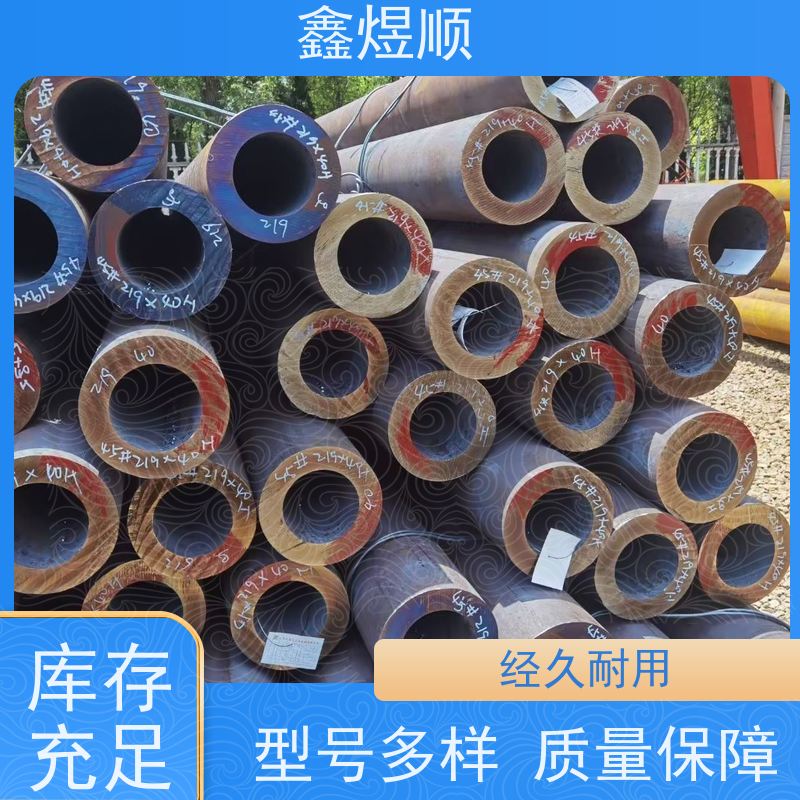 鑫煜顺 化工用无缝钢管 多年行业经验 厂家直发
