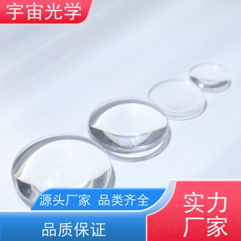 宇宙光学-高精度光学透镜厂商-玻璃透镜供应