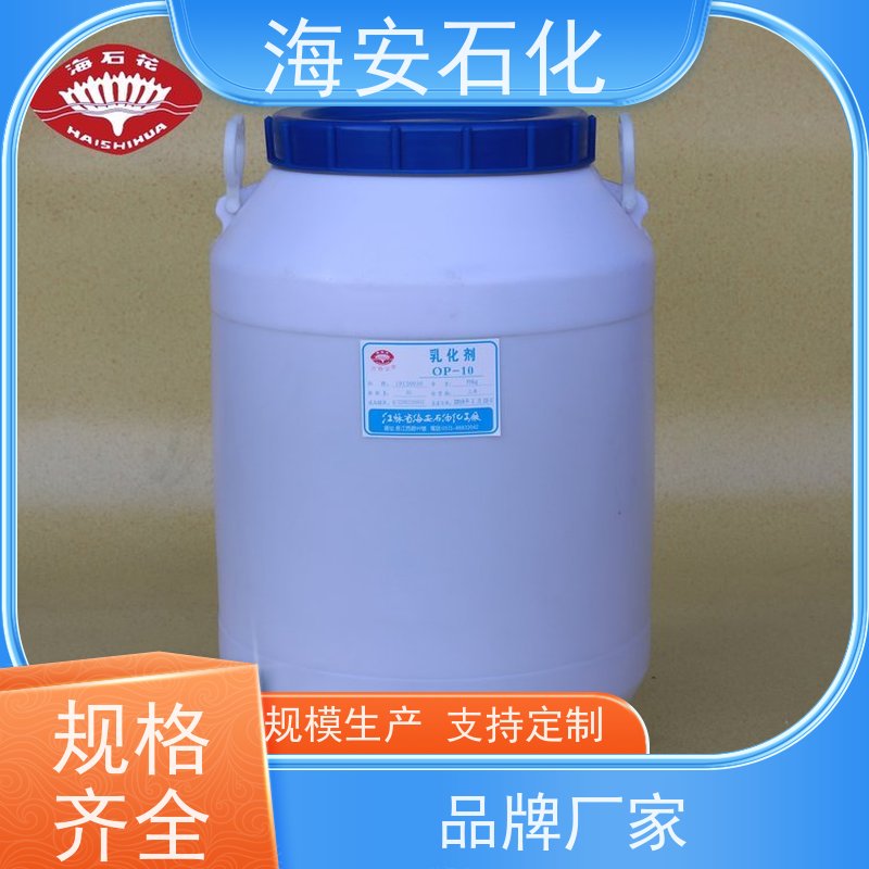 海石花 异构醇醚E-1000系列 E-1007 E-1009 源头厂家