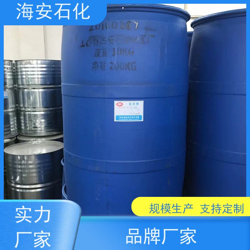 海 安石化 乳化剂 异构十醇醚 E-1003 E-1014 免费拿样