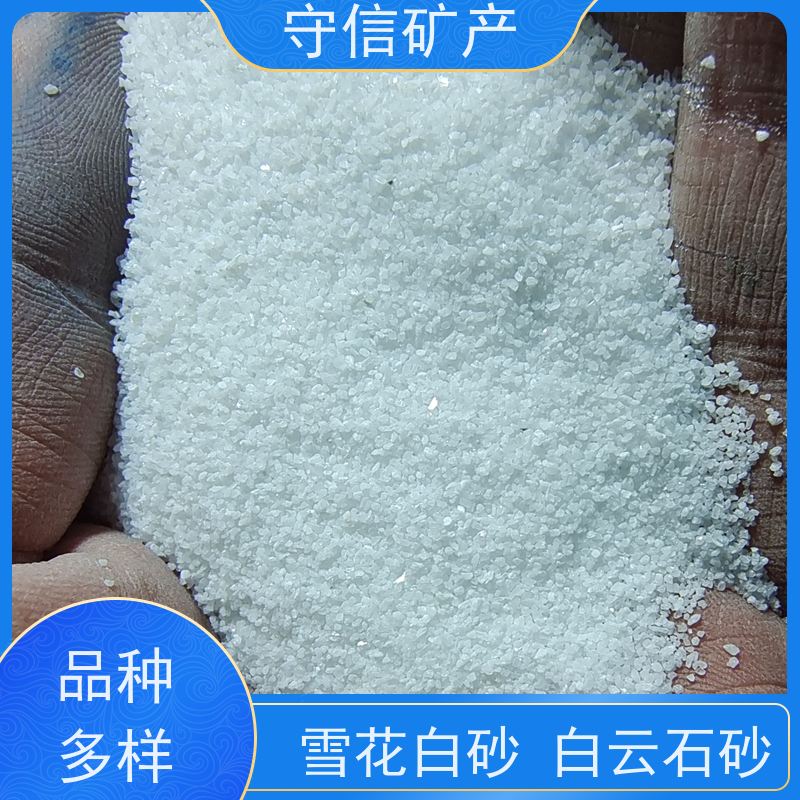 守信矿产 雪花白砂厂 园艺微景观造景 货源充足