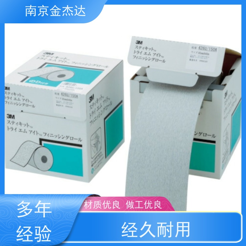 日本3M 打磨砂纸 DR DF2 400 GOL 金杰达原装进口 规格齐全
