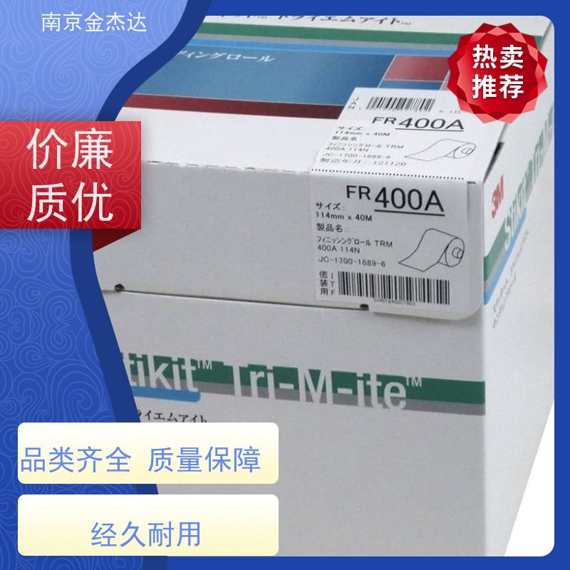 日本3M 打磨砂纸 DR DF2 400 GOL 金杰达原装进口 规格齐全