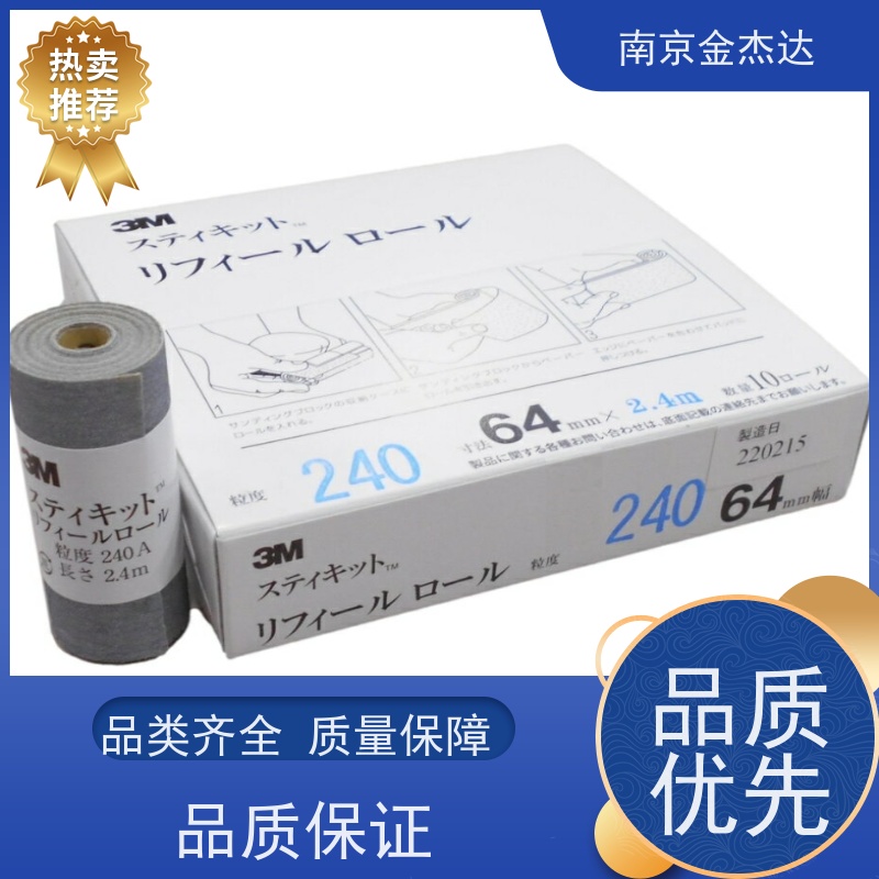 日本3M品牌FR426U 400A打磨砂纸 75mm圆形灰色