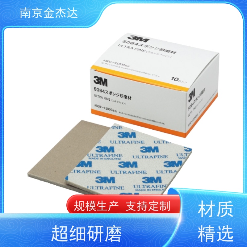 3M品牌FR426U型号灰色打磨砂纸 纸盒装75mm圆形砂纸