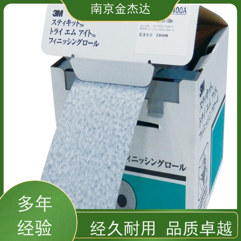 日本3M原装进口FR426U 400A打磨砂纸 114mmx40m规格