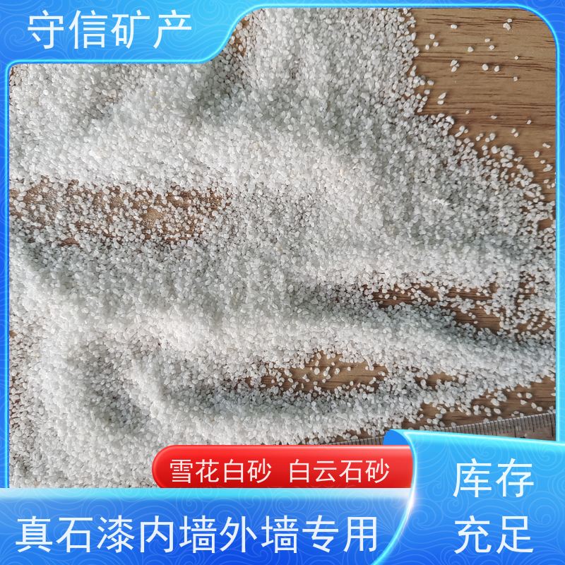 守信矿产 辽 宁雪花白砂 草坪填充 山水造景 全国供应