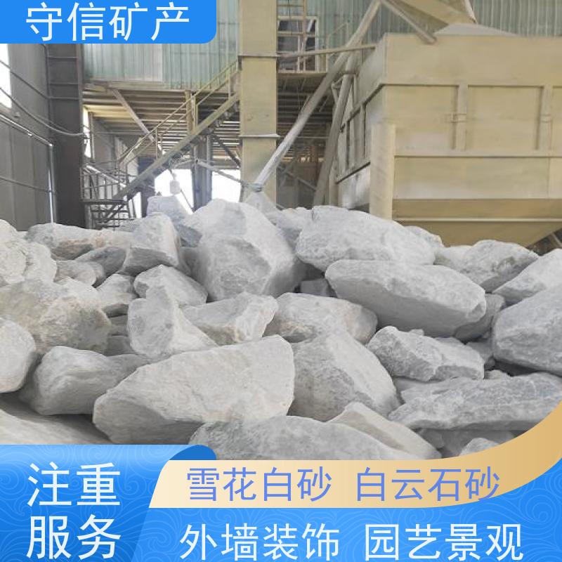 守信矿产 东北白砂厂 园艺微景观造景 诚信经营