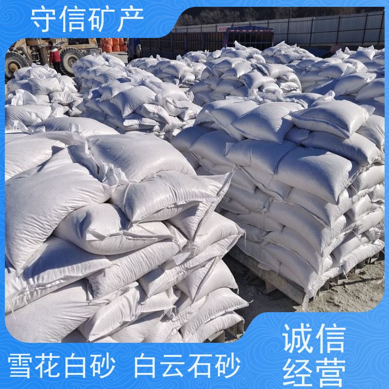 守信矿产 雪花白彩砂 不发火砂浆混凝土 大量供应