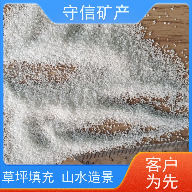 守信矿产 雪花白砂 外墙装饰 园艺景观 长期供应