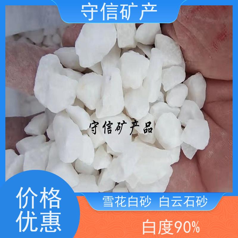 守信矿产 辽 宁白砂 草坪填充 山水造景 用途广泛