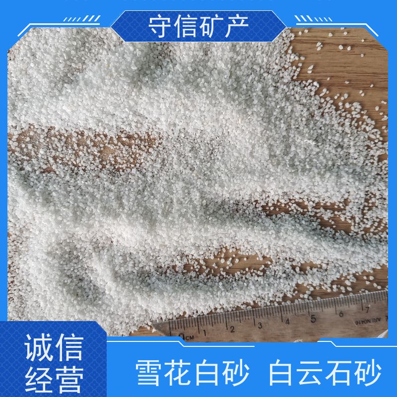守信矿产 海 城雪花白彩砂 不发火砂浆混凝土 用途广泛