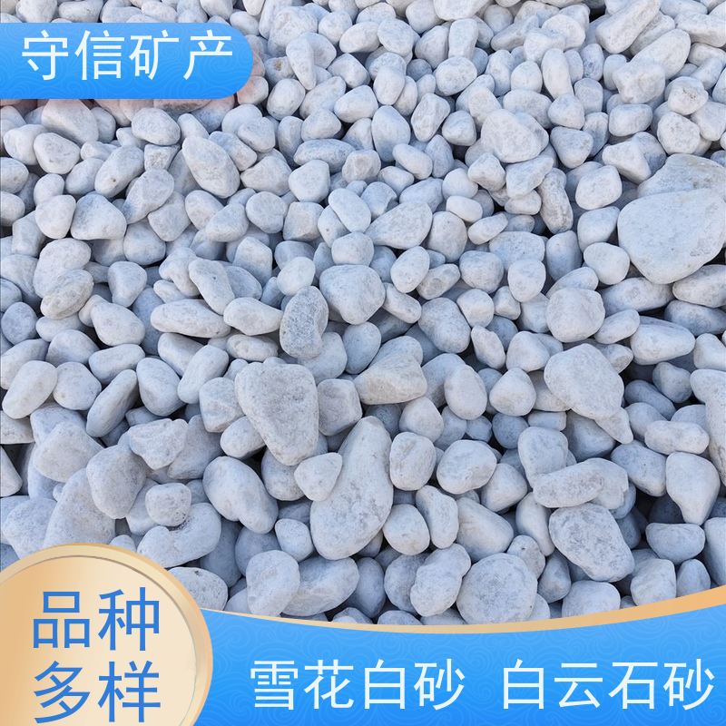守信矿产 海 城雪花白彩砂 无粉尘用于土壤改良 库存充足