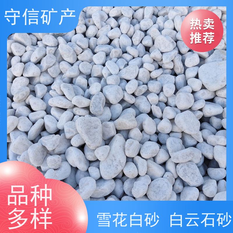 守信矿产 营 口白砂 真石漆内墙外墙专用 诚信经营