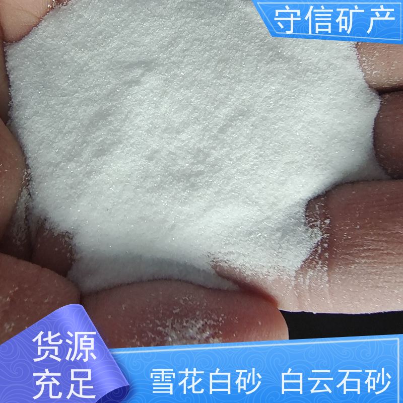 守信矿产 辽 宁雪花白彩砂 无粉尘用于土壤改良 长期供应