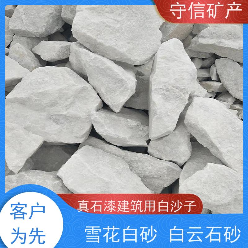 守信矿产 雪花白砂厂 不发火砂浆混凝土 诚信经营
