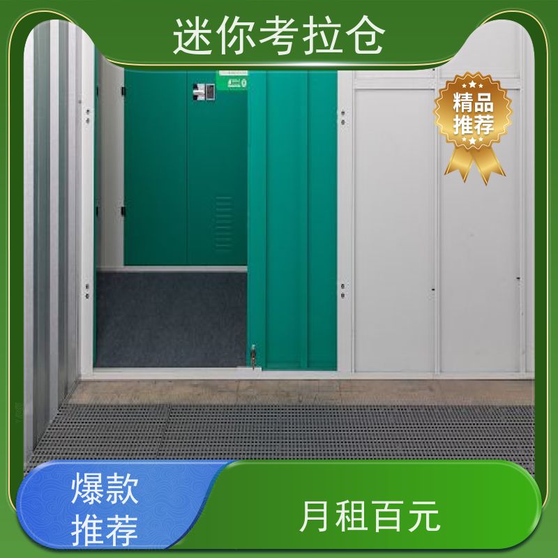 迷你考拉仓哪家好随存随取杭州行李寄存仓库