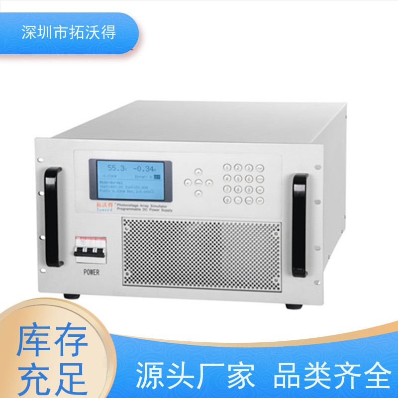 拓沃得 MPPT追踪 PV模拟电源 适用于光伏逆变器测试 厂家销售