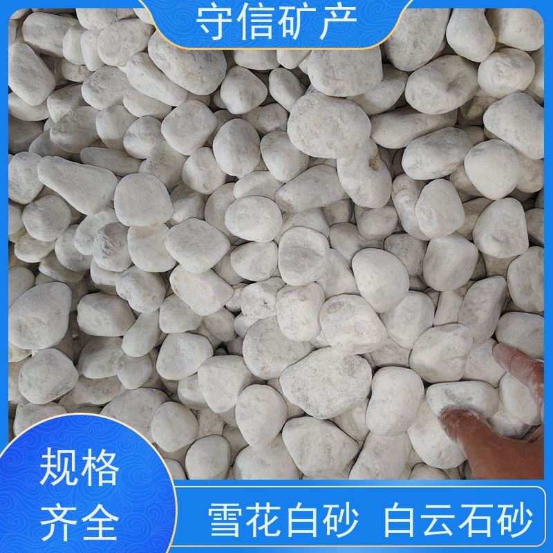 守信矿产 海 城雪花白砂 真石漆内墙外墙专用 大量供应