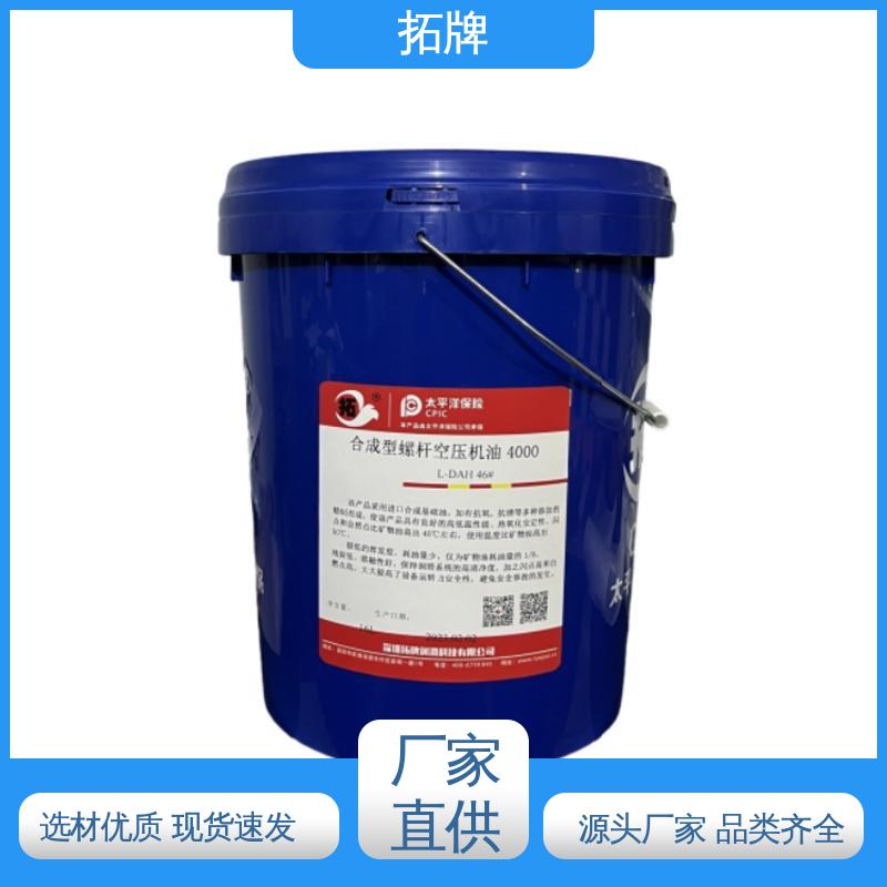 拓牌 实力厂家 离心压缩机润滑油 较低的饱和蒸汽压