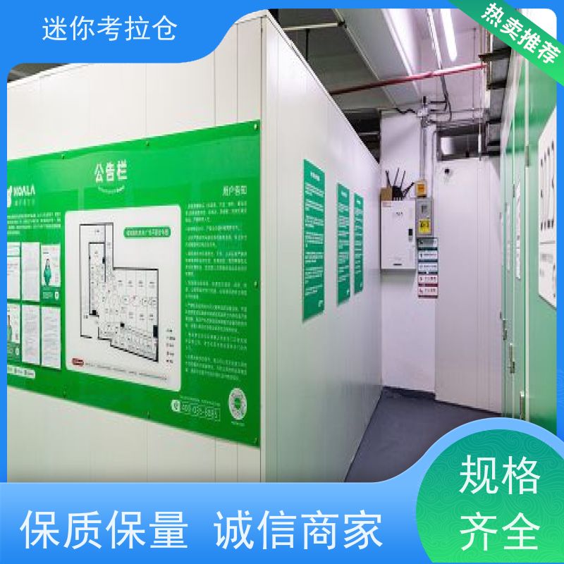 迷你考拉仓装修寄存仓库杭州独立仓租赁费用