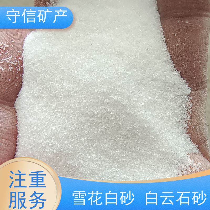 守信矿产 雪花白砂厂 无粉尘用于土壤改良 库存充足