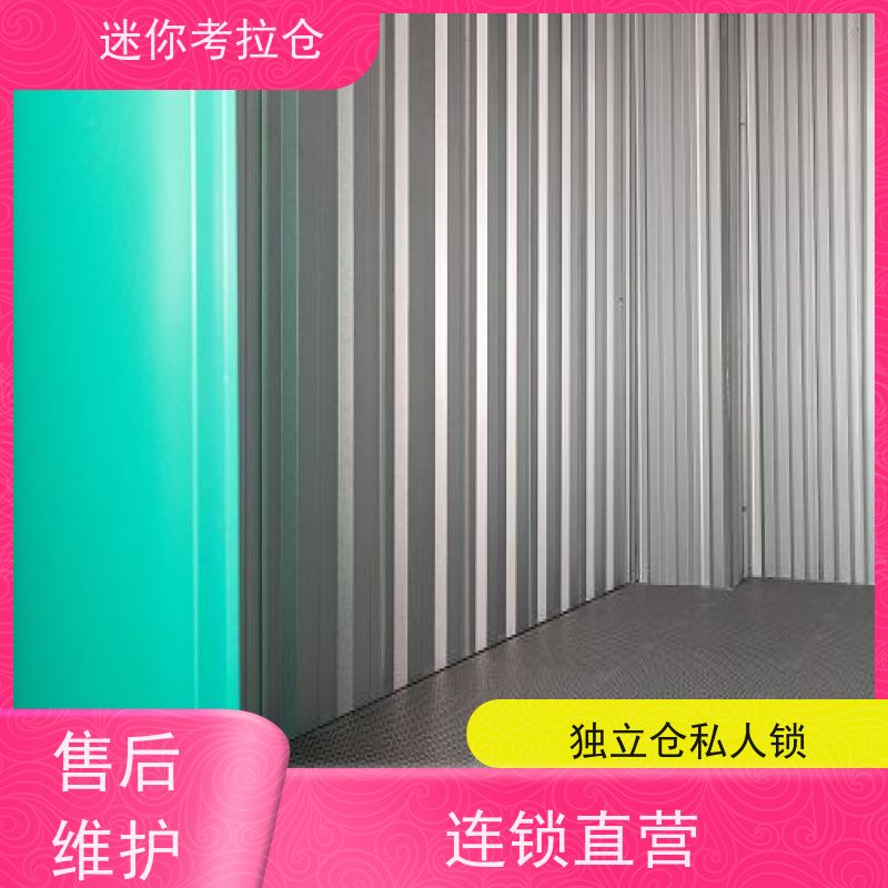 迷你考拉仓独立仓收费标准深圳物品临时存储仓库