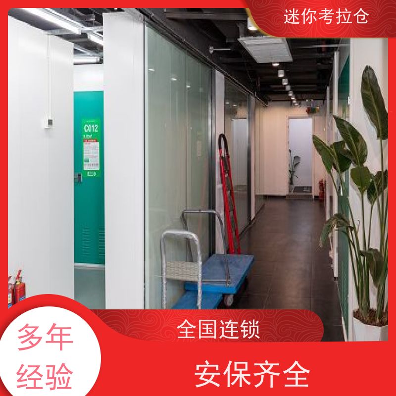 迷你考拉仓沙发存放仓库出租服务24h监控北京