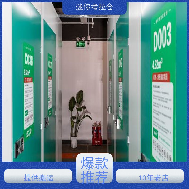 迷你考拉仓库临时库房支持定制详情电联出租信息