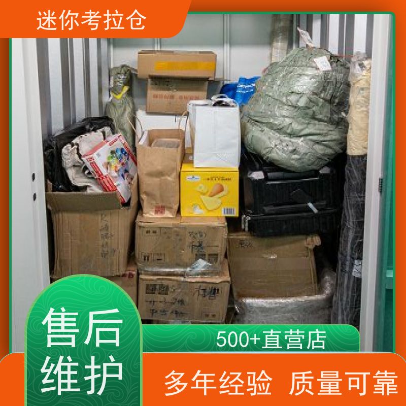 迷你考拉仓温湿监测租赁费用物品长期寄存仓库