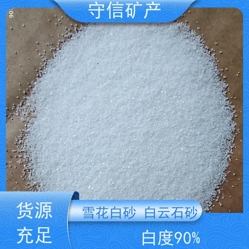 守信矿产 东北白砂 外墙装饰 园艺景观 全国供应