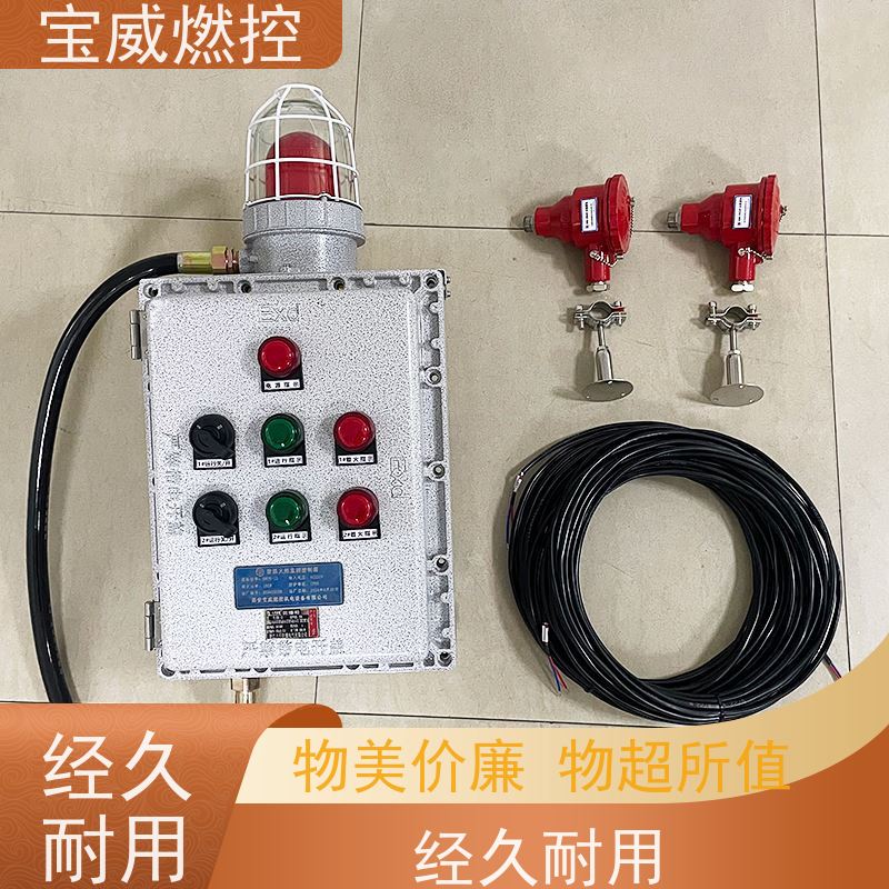 宝威燃控 废钢预热炉 熄火保护报警控制箱 快速响应 性能稳定