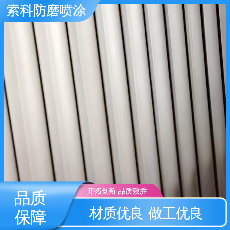索科表面处理 电弧喷涂 热电厂 耐高温性能好 导流板安装