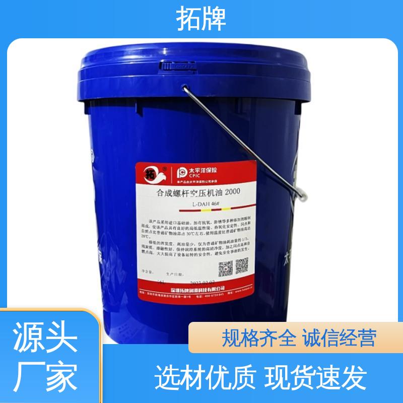 较好的油水分离能力 产品线齐全 现货全国可发 制冷压缩机润滑油 拓牌