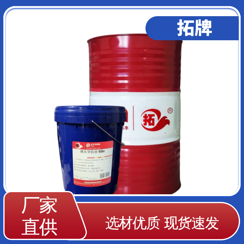 耐高压 激光切割机导轨油 精密机床磨床用 拓牌